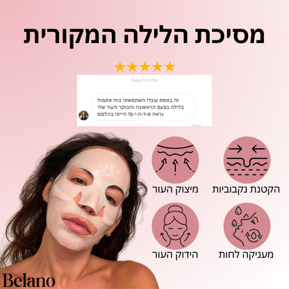 בלאנו ביו-קולגן